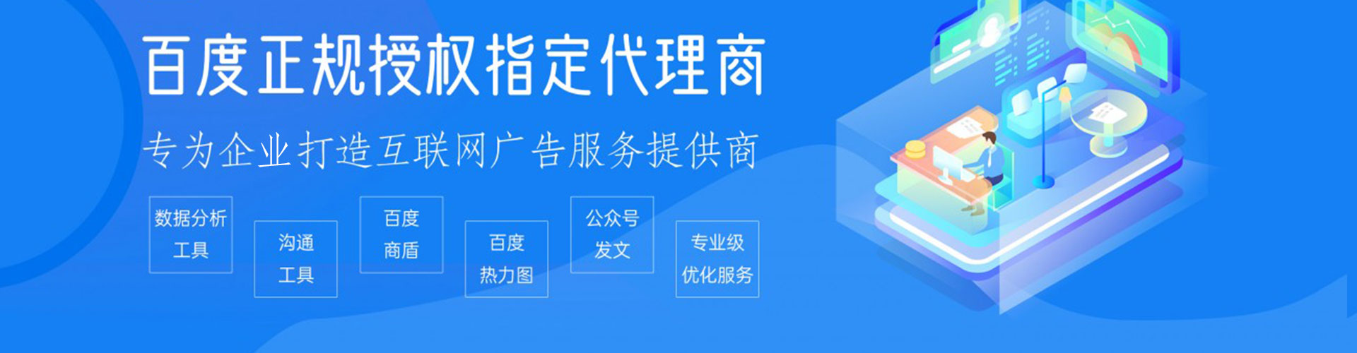 元阳百度搜索推广